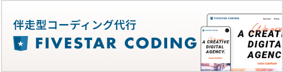 fivestarCoding